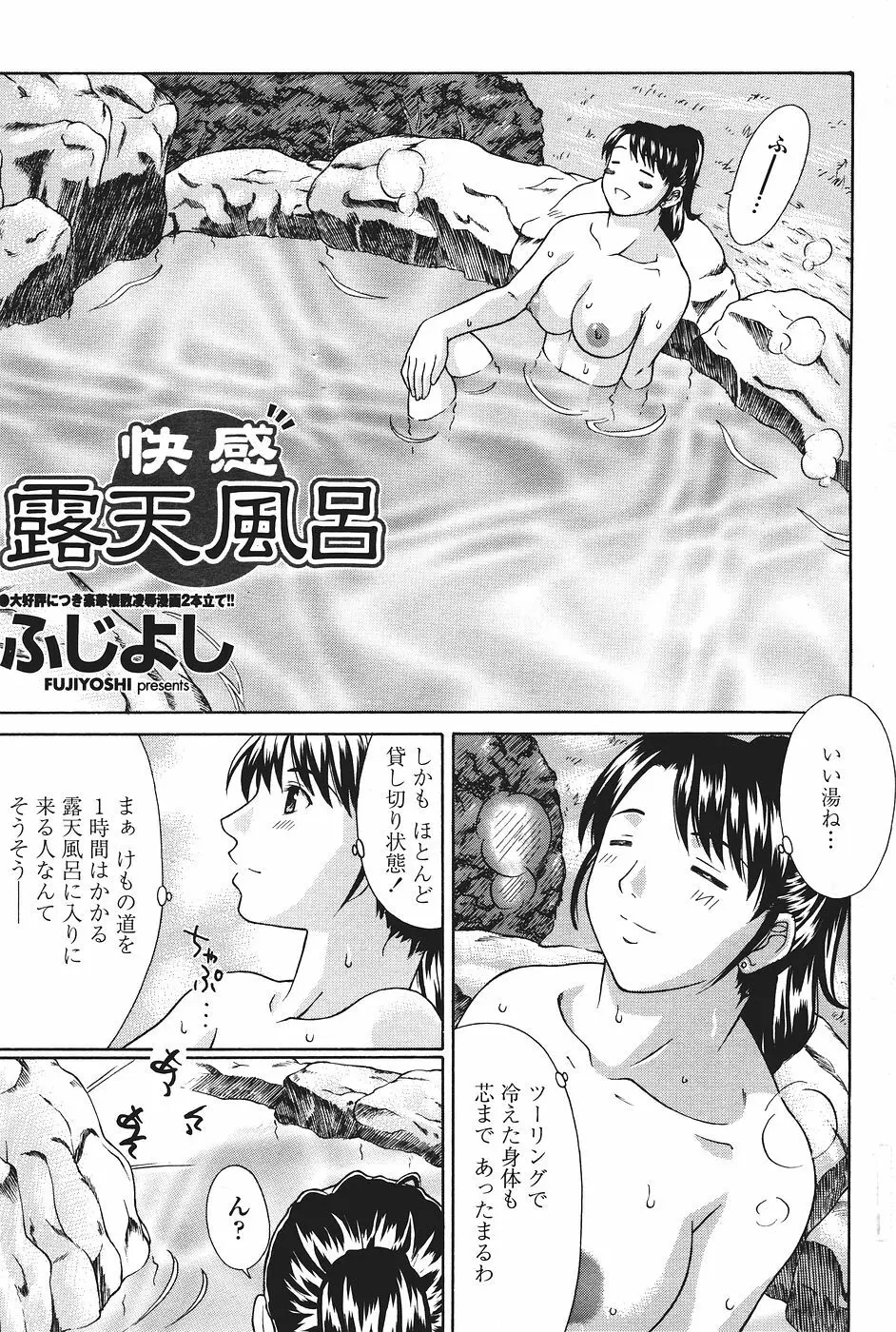 COMICペンギンクラブ山賊版 2007年1月号 Page.199