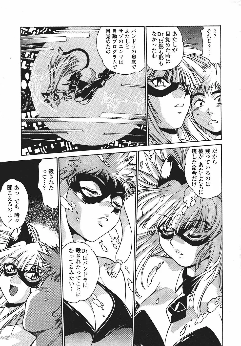 COMICペンギンクラブ山賊版 2007年1月号 Page.21