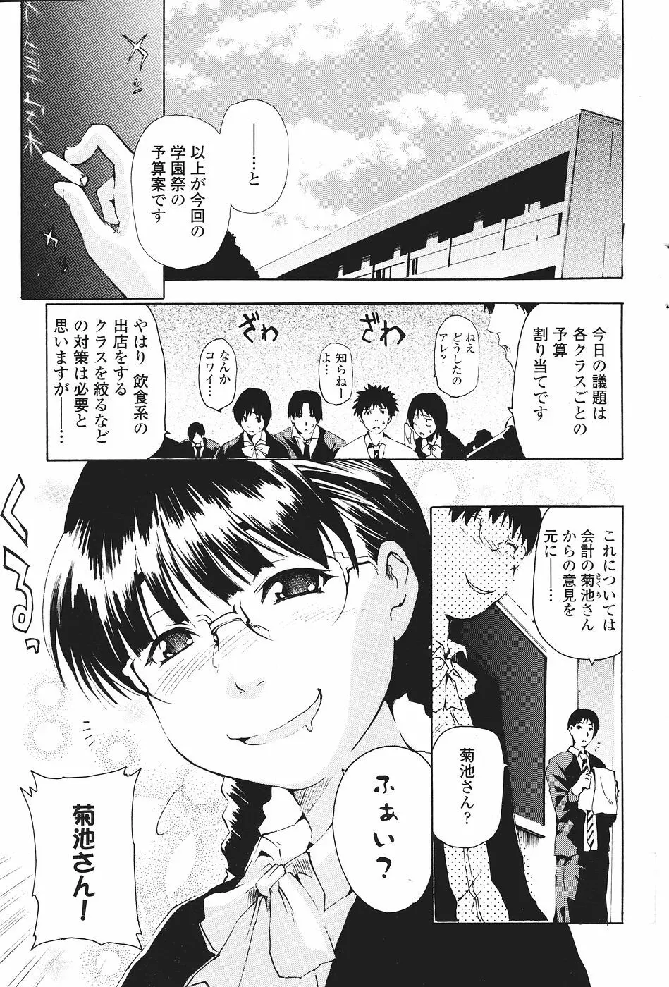 COMICペンギンクラブ山賊版 2007年1月号 Page.215