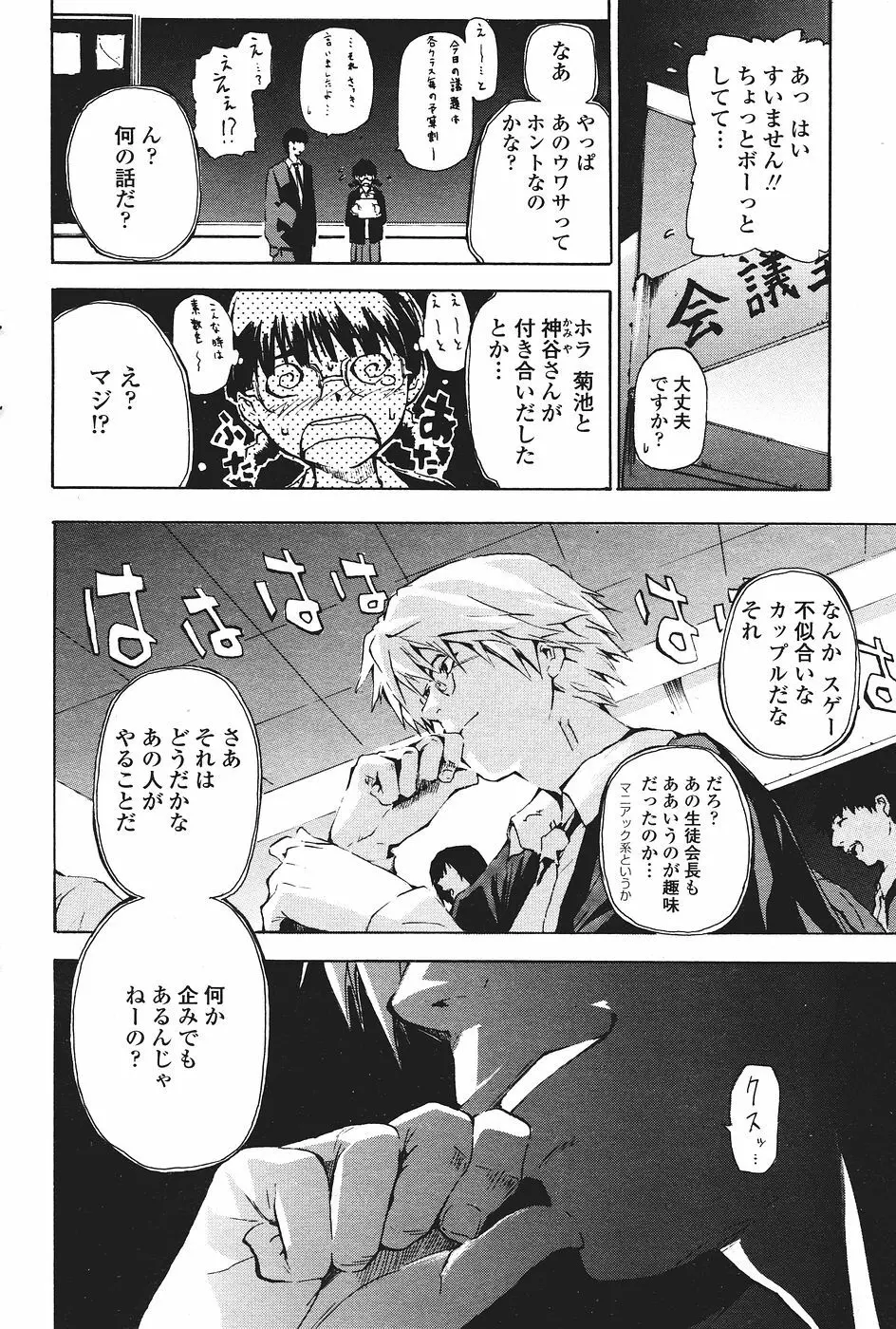 COMICペンギンクラブ山賊版 2007年1月号 Page.216