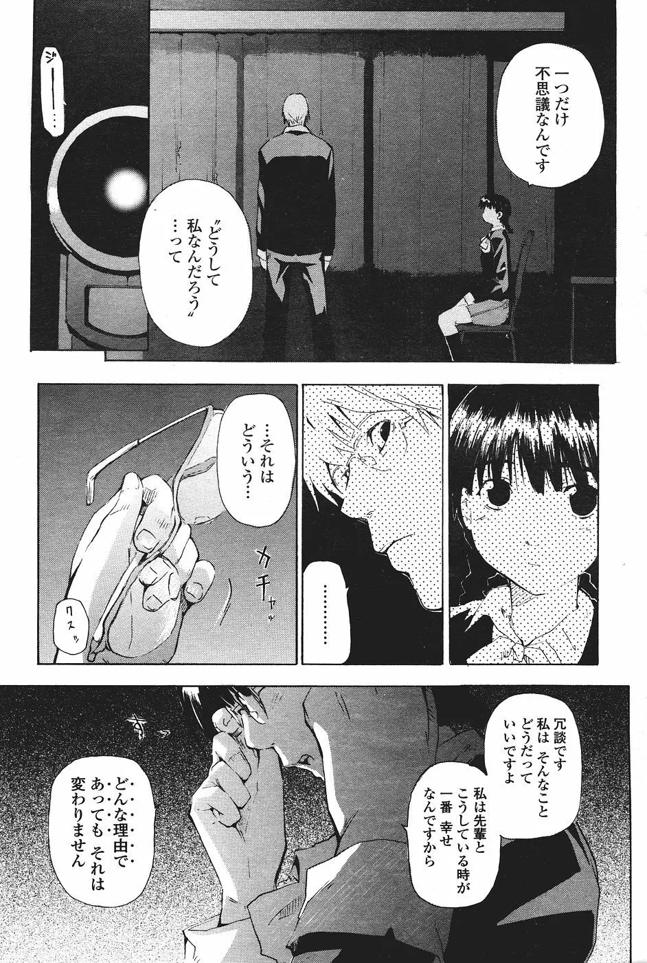 COMICペンギンクラブ山賊版 2007年1月号 Page.221