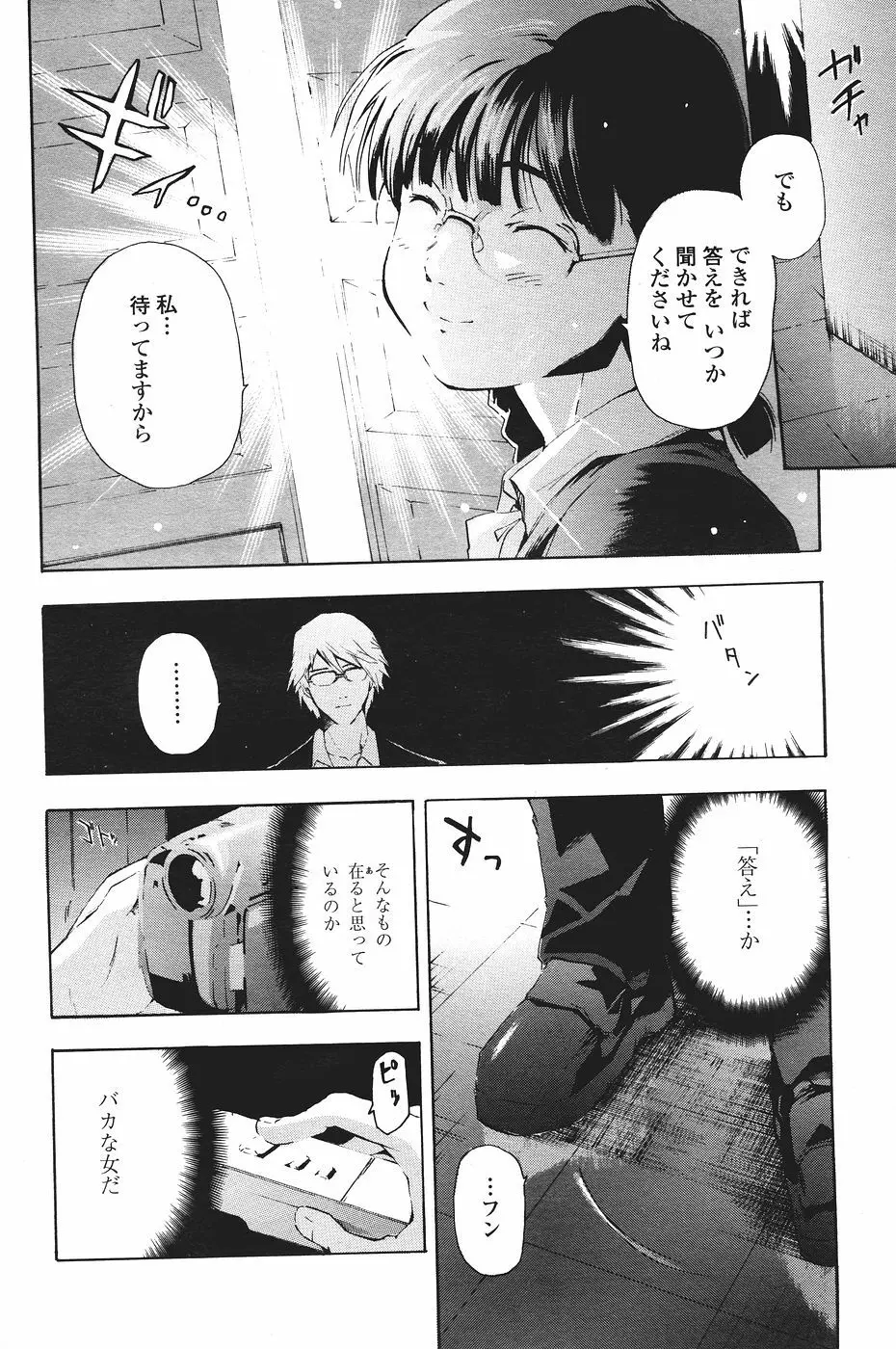 COMICペンギンクラブ山賊版 2007年1月号 Page.222