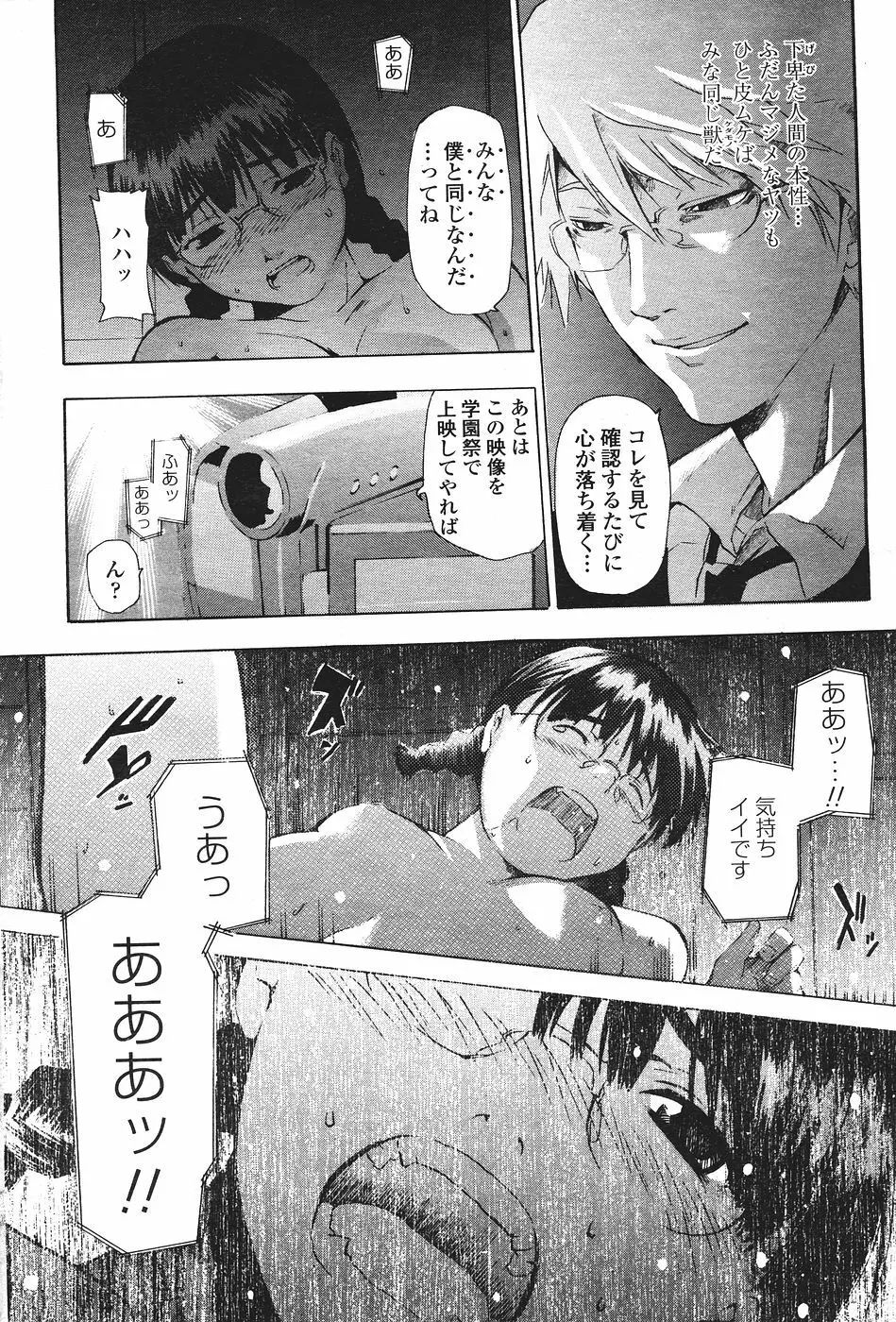 COMICペンギンクラブ山賊版 2007年1月号 Page.224