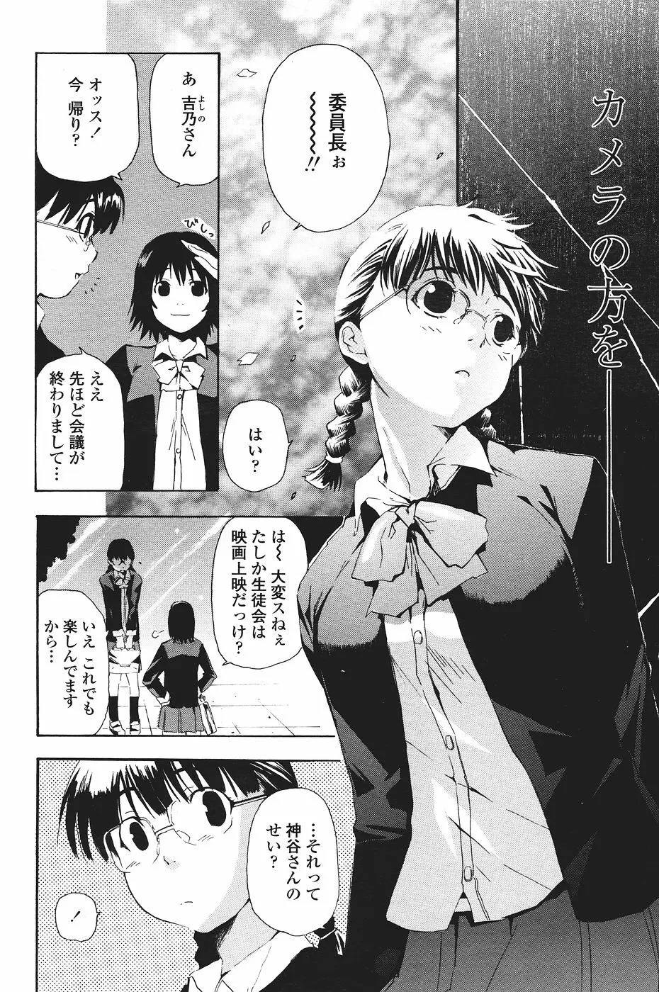 COMICペンギンクラブ山賊版 2007年1月号 Page.226