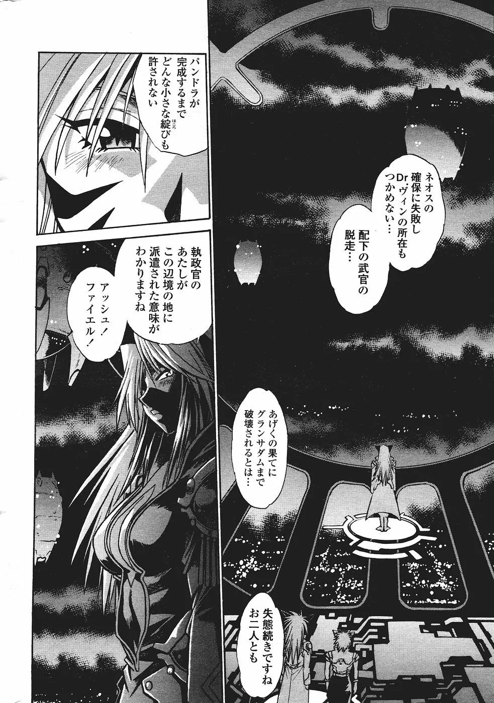 COMICペンギンクラブ山賊版 2007年1月号 Page.24