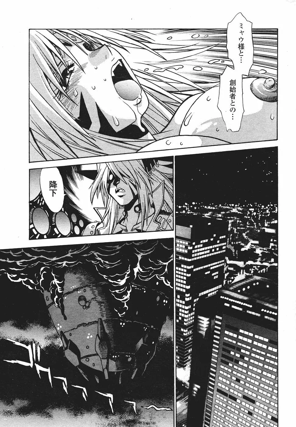 COMICペンギンクラブ山賊版 2007年1月号 Page.29