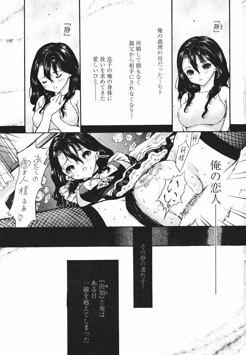 COMICペンギンクラブ山賊版 2007年1月号 Page.33