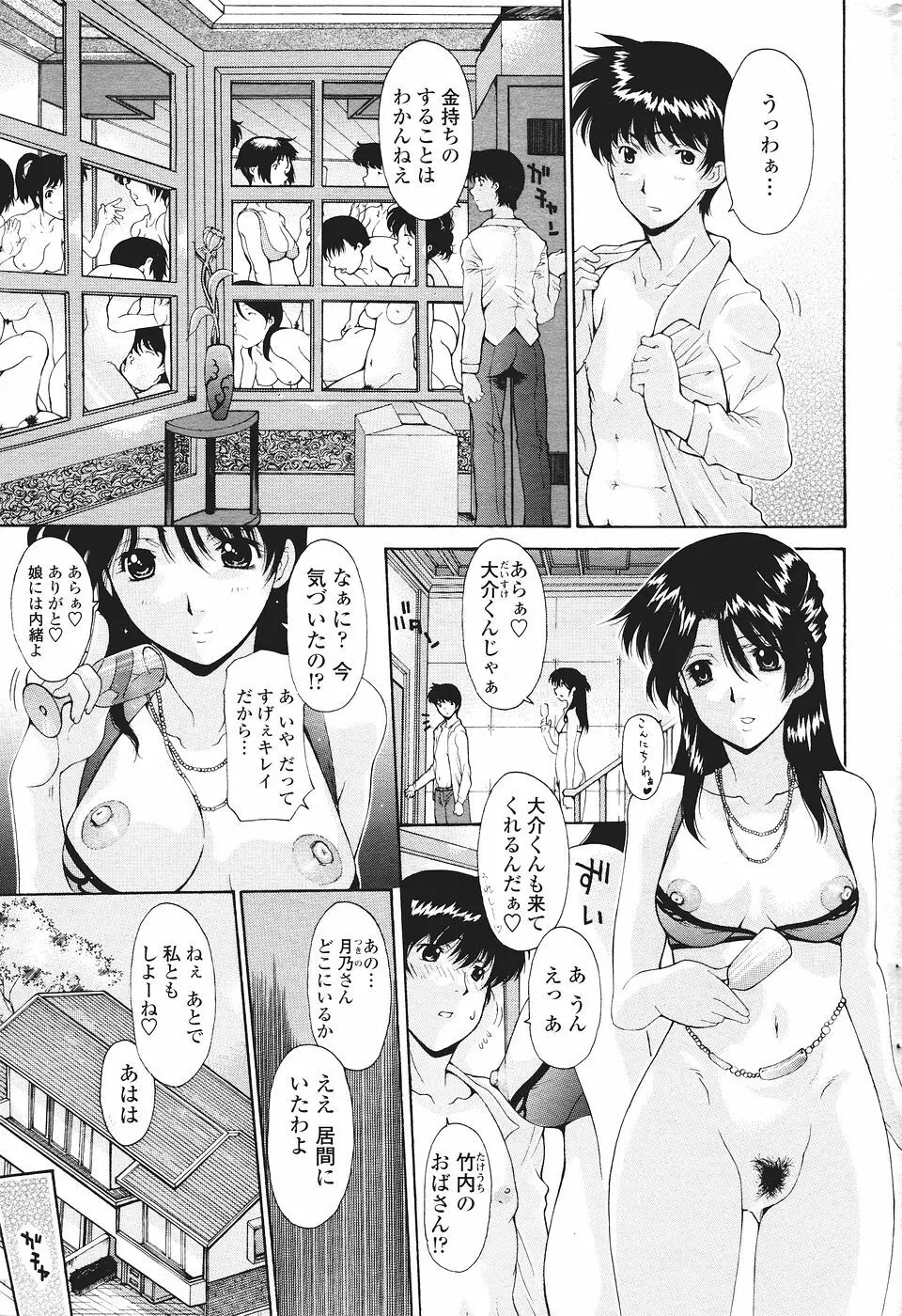 COMICペンギンクラブ山賊版 2007年1月号 Page.47