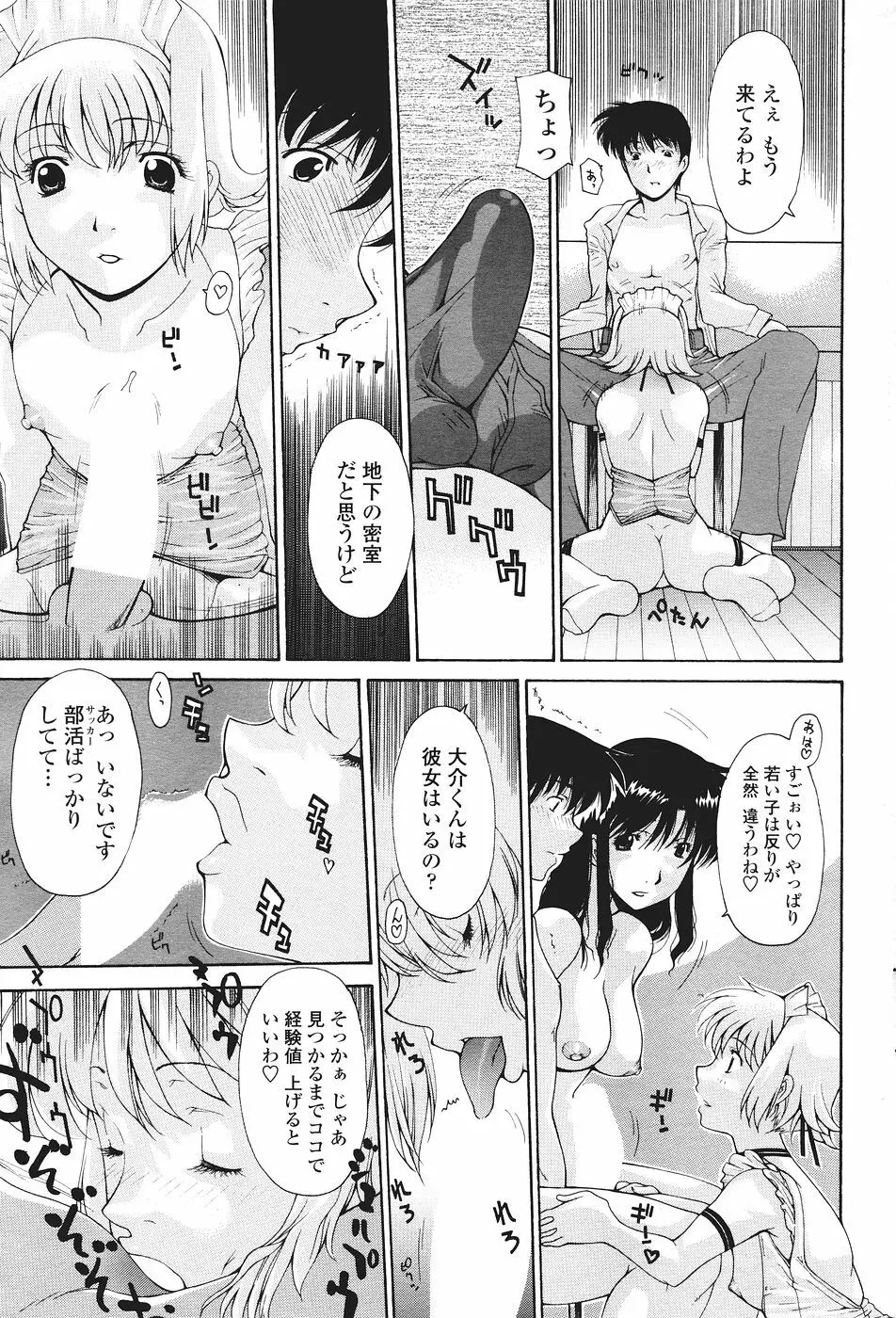 COMICペンギンクラブ山賊版 2007年1月号 Page.51