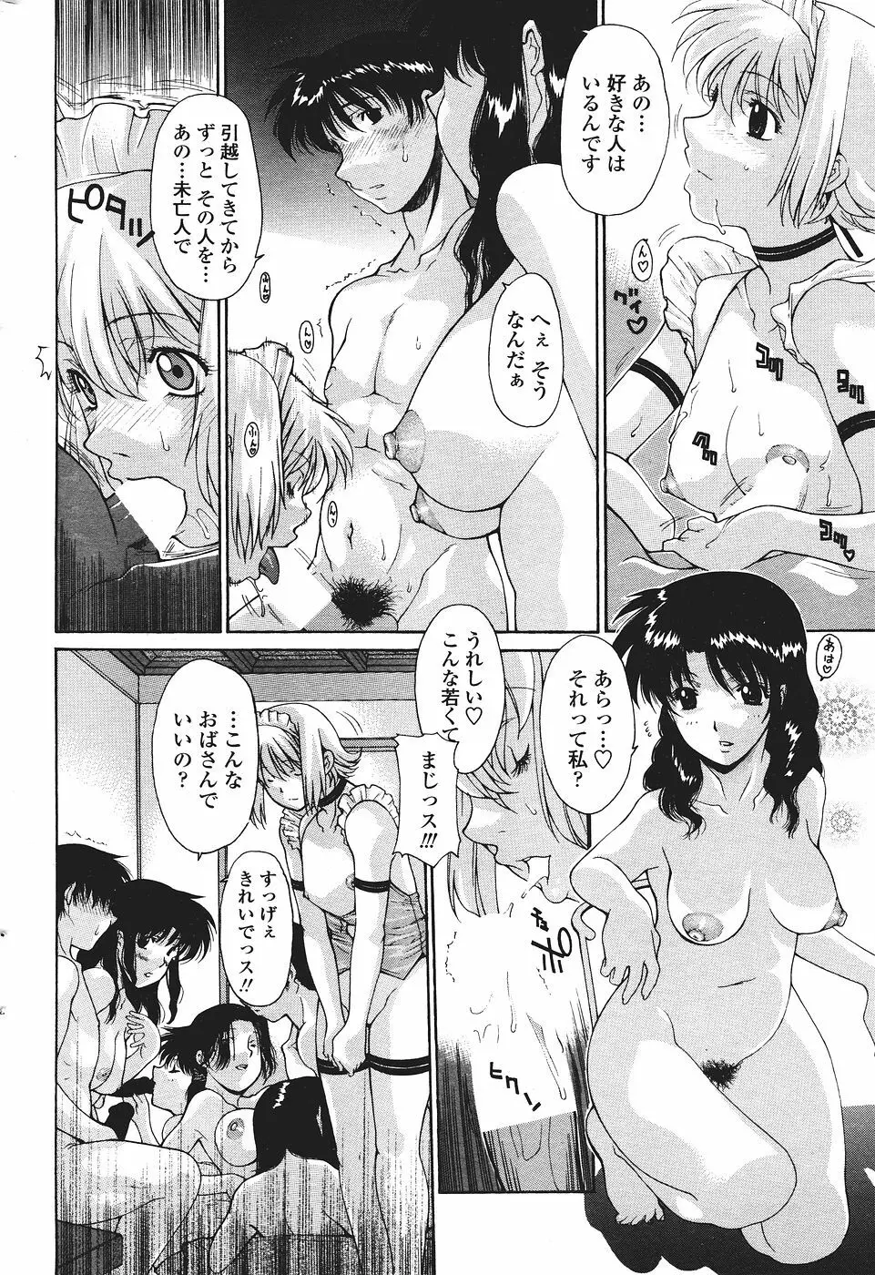 COMICペンギンクラブ山賊版 2007年1月号 Page.52