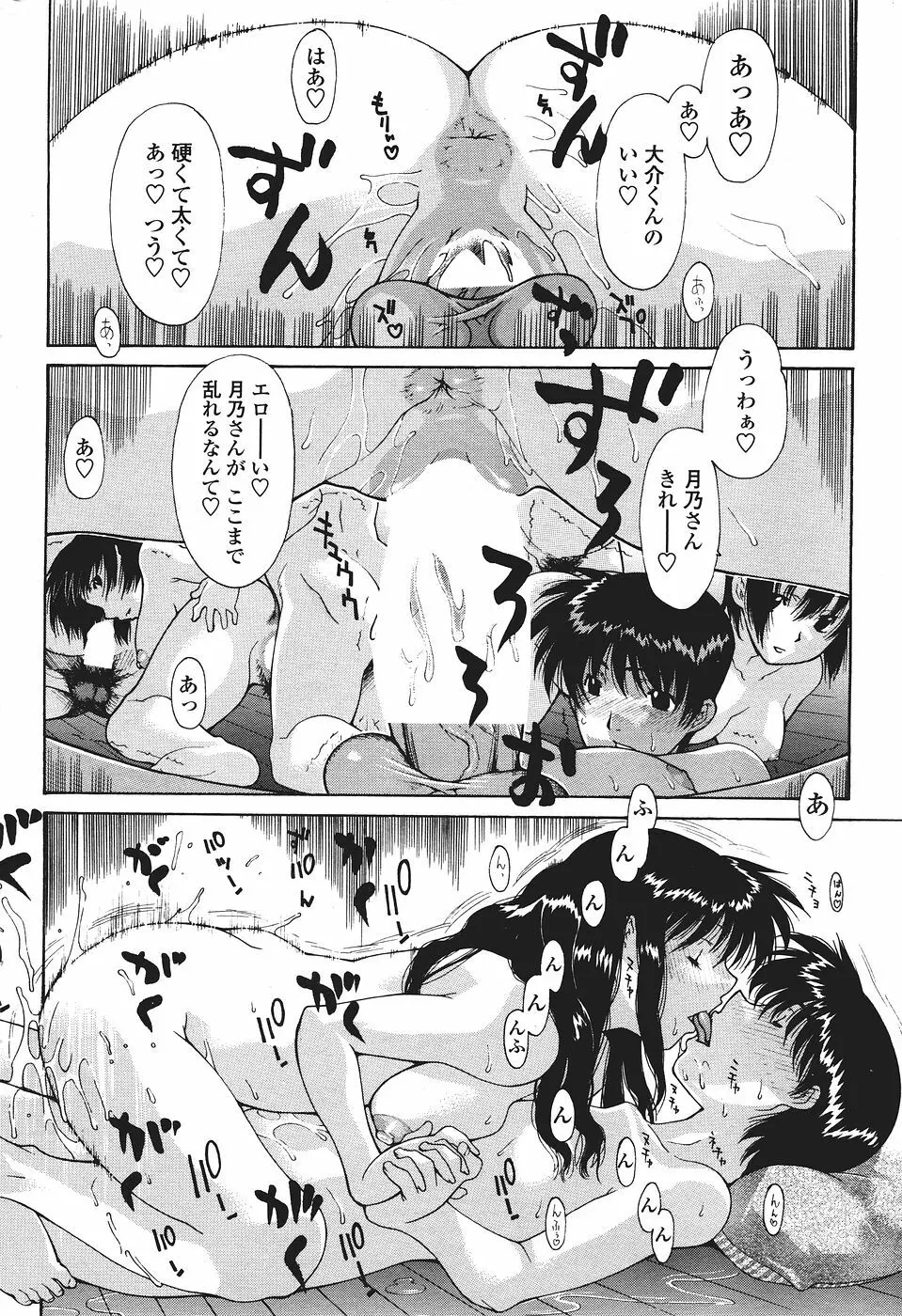 COMICペンギンクラブ山賊版 2007年1月号 Page.58