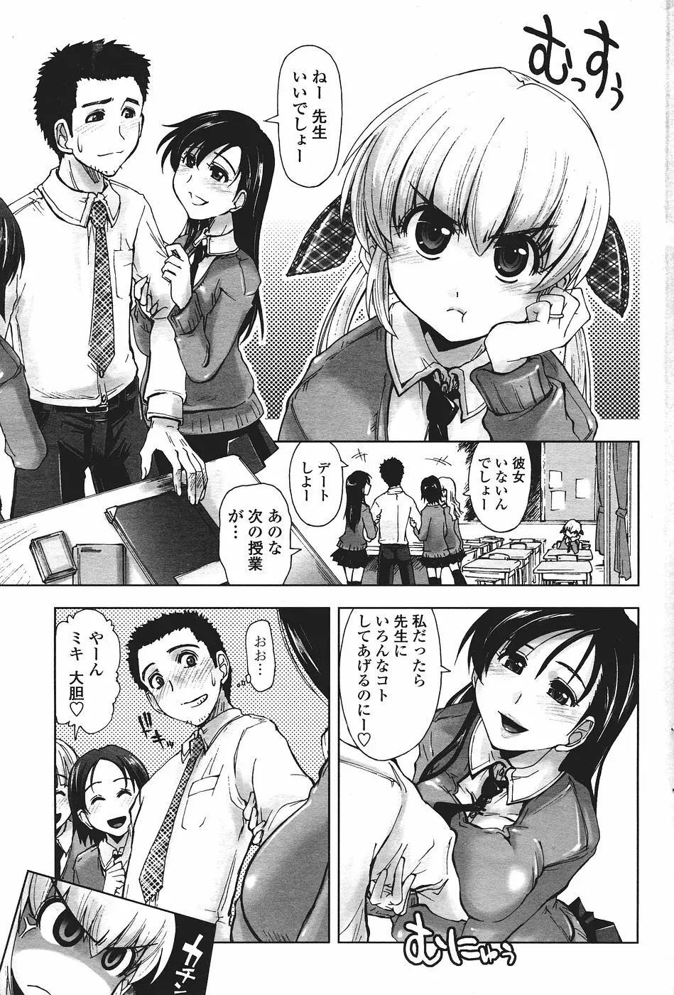 COMICペンギンクラブ山賊版 2007年1月号 Page.63