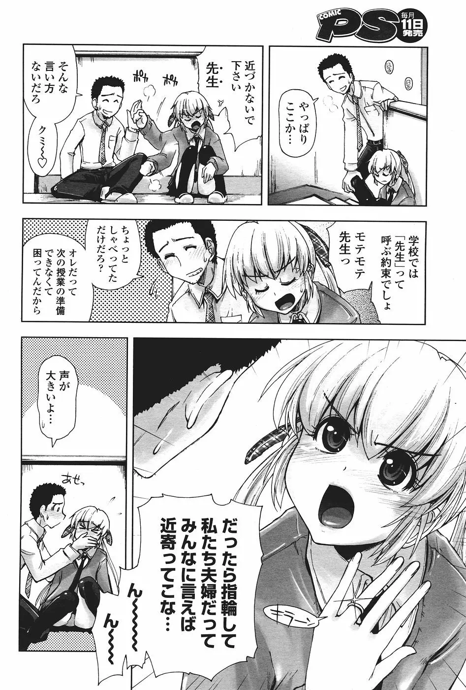 COMICペンギンクラブ山賊版 2007年1月号 Page.66