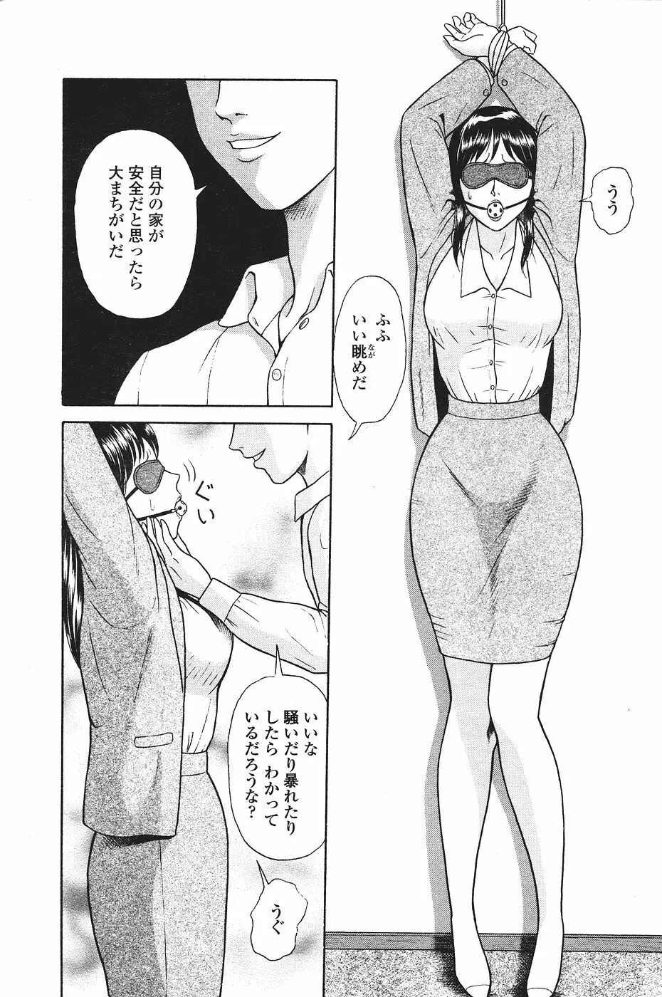 COMICペンギンクラブ山賊版 2007年1月号 Page.84