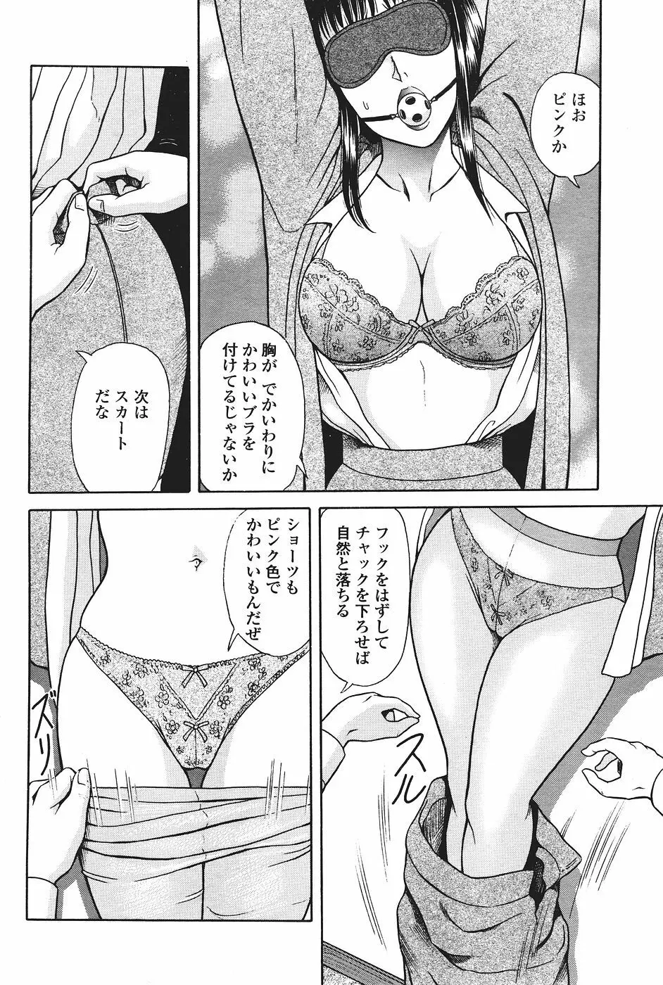 COMICペンギンクラブ山賊版 2007年1月号 Page.86