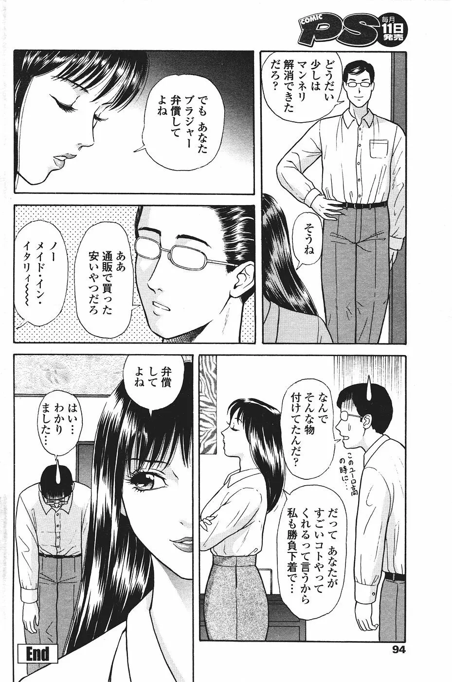 COMICペンギンクラブ山賊版 2007年1月号 Page.96