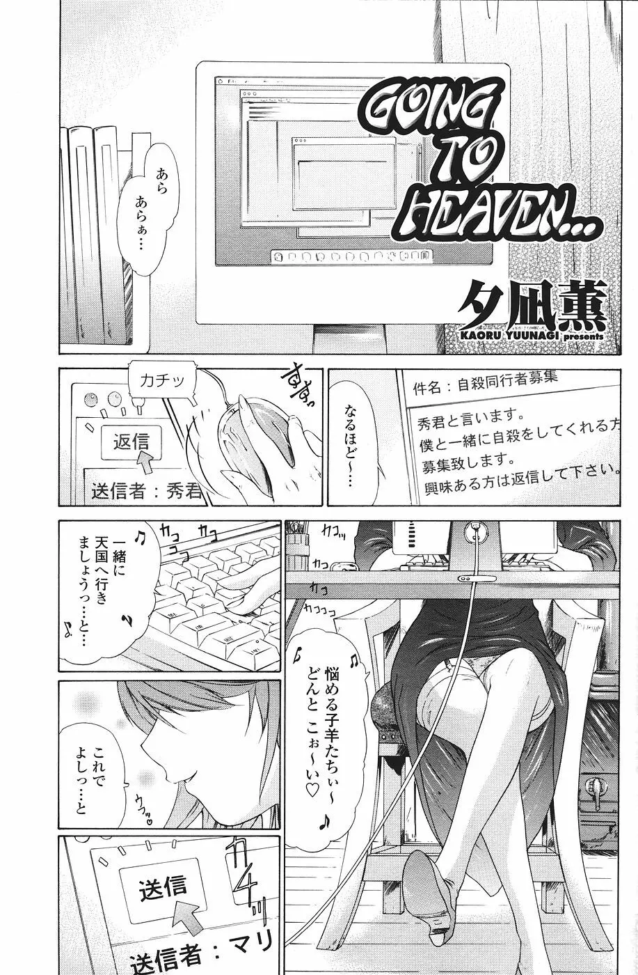 COMICペンギンクラブ山賊版 2007年1月号 Page.99