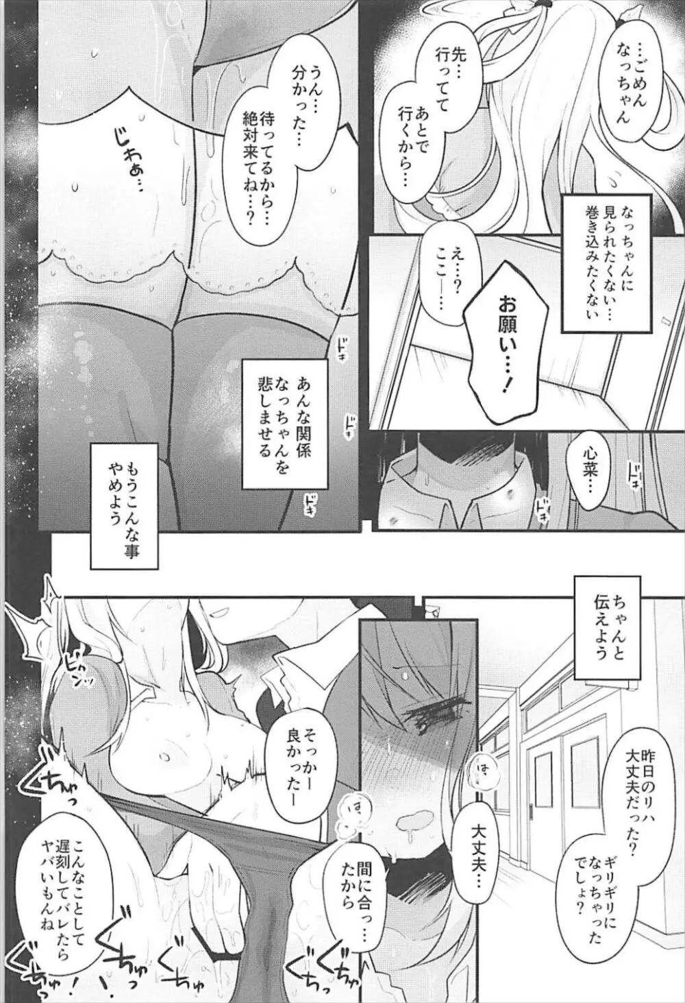 僕の彼女を紹介します2 Page.15