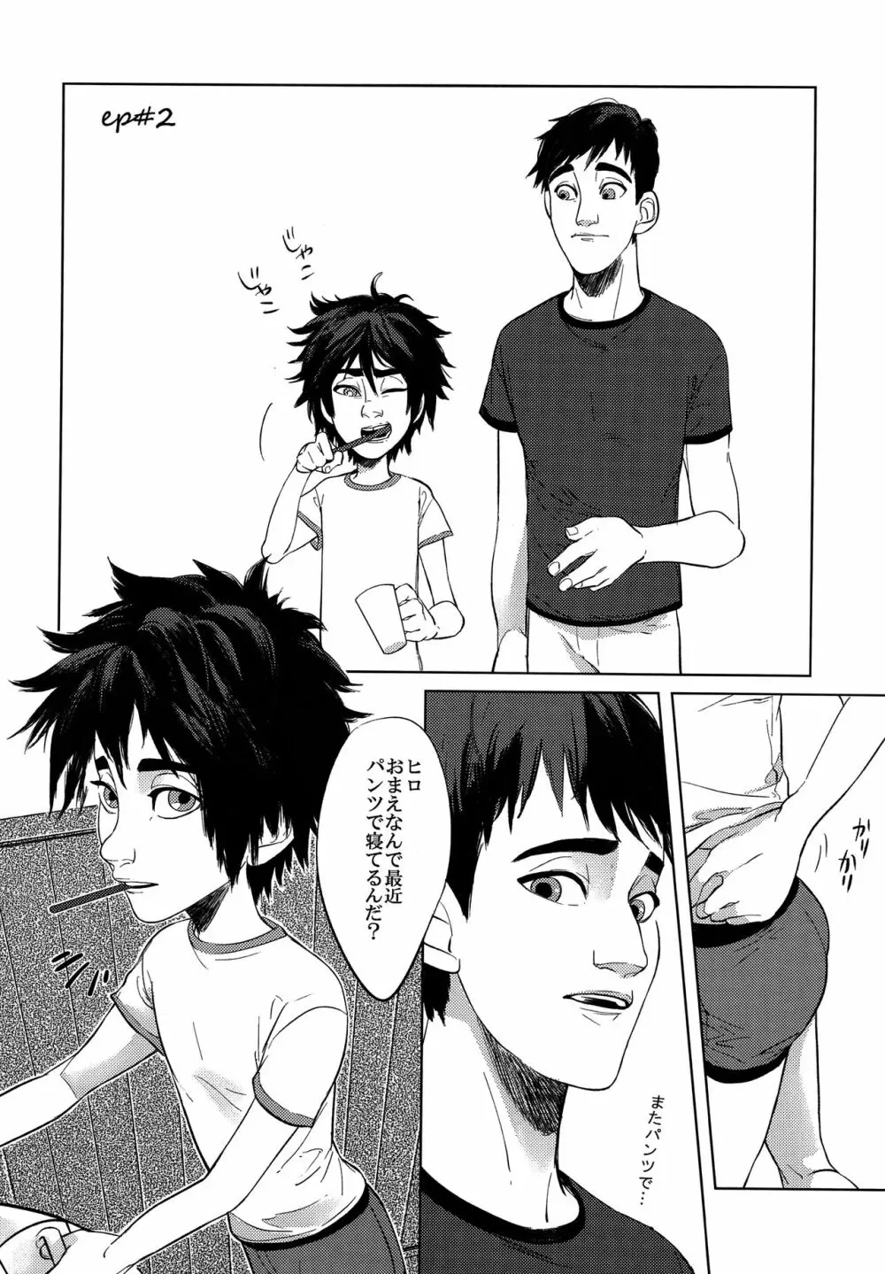 Hiro's14 Page.23