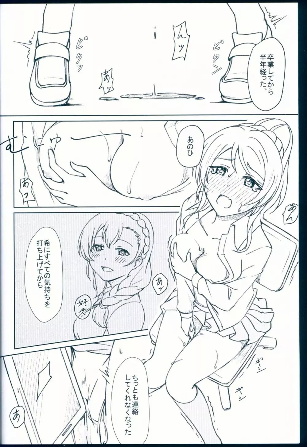 NOZOERI REUNION Page.4