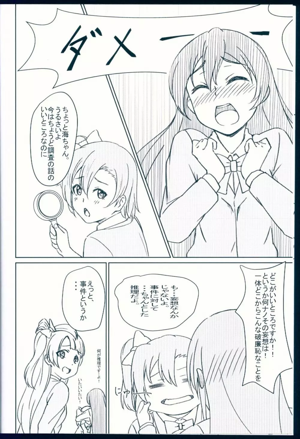 NOZOERI REUNION Page.8