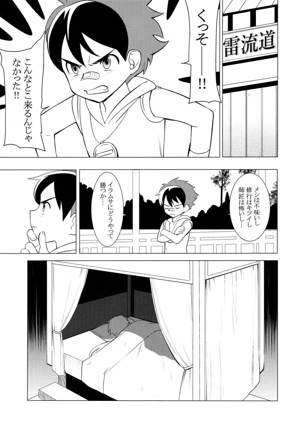 ハモンズ Page.4