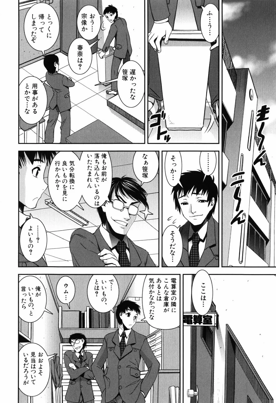 ふぇてぃっしゅサークル Page.123
