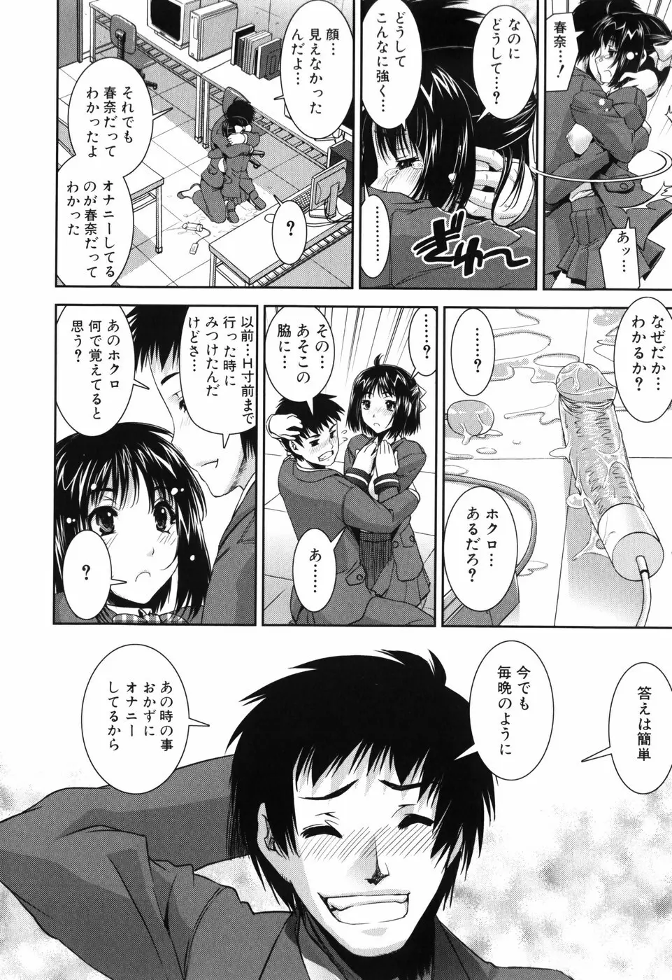 ふぇてぃっしゅサークル Page.131