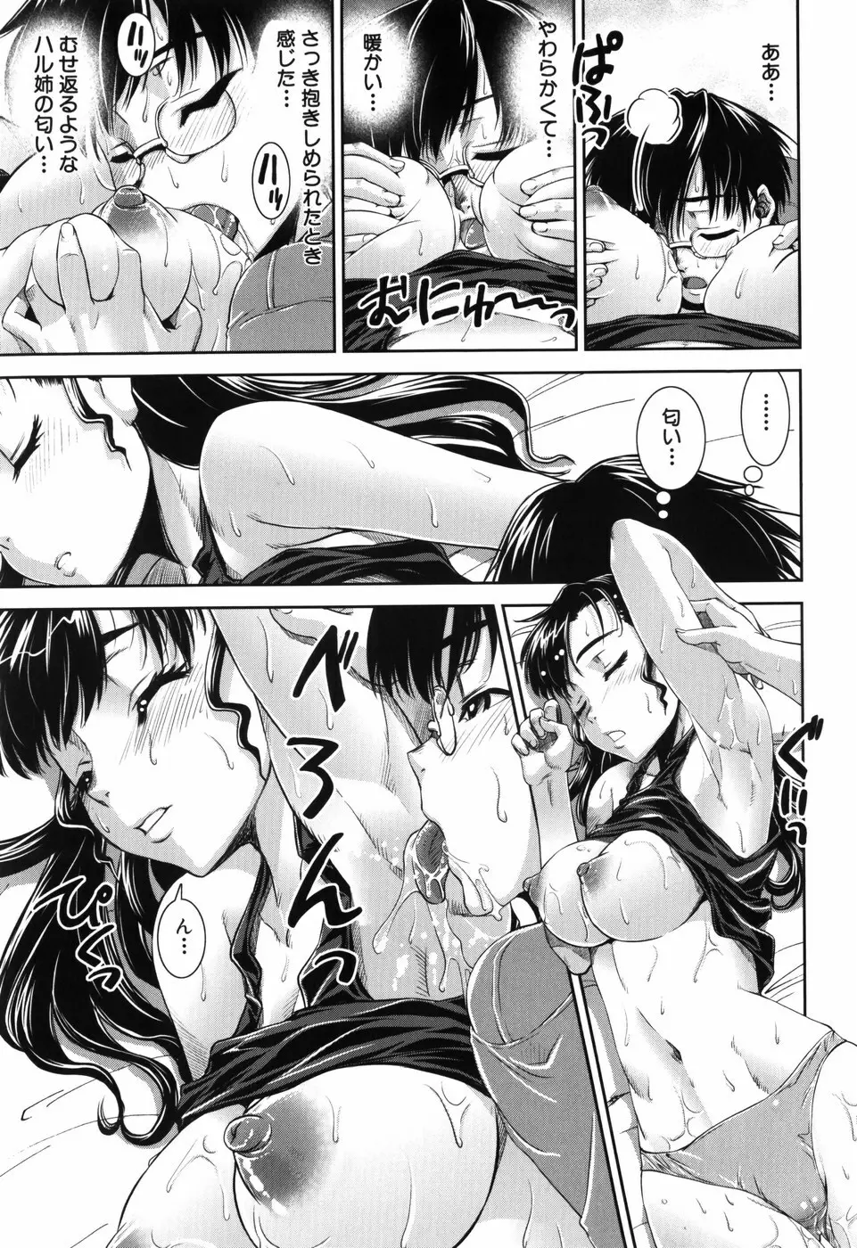 ふぇてぃっしゅサークル Page.162