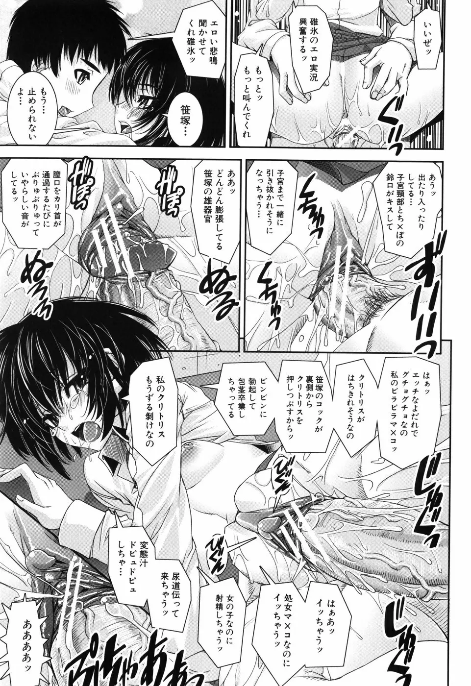ふぇてぃっしゅサークル Page.210