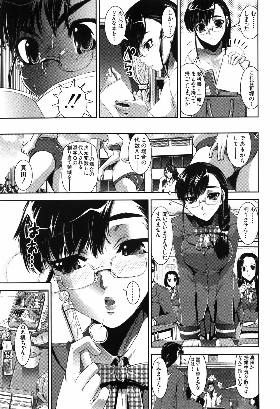 ふぇてぃっしゅサークル Page.31