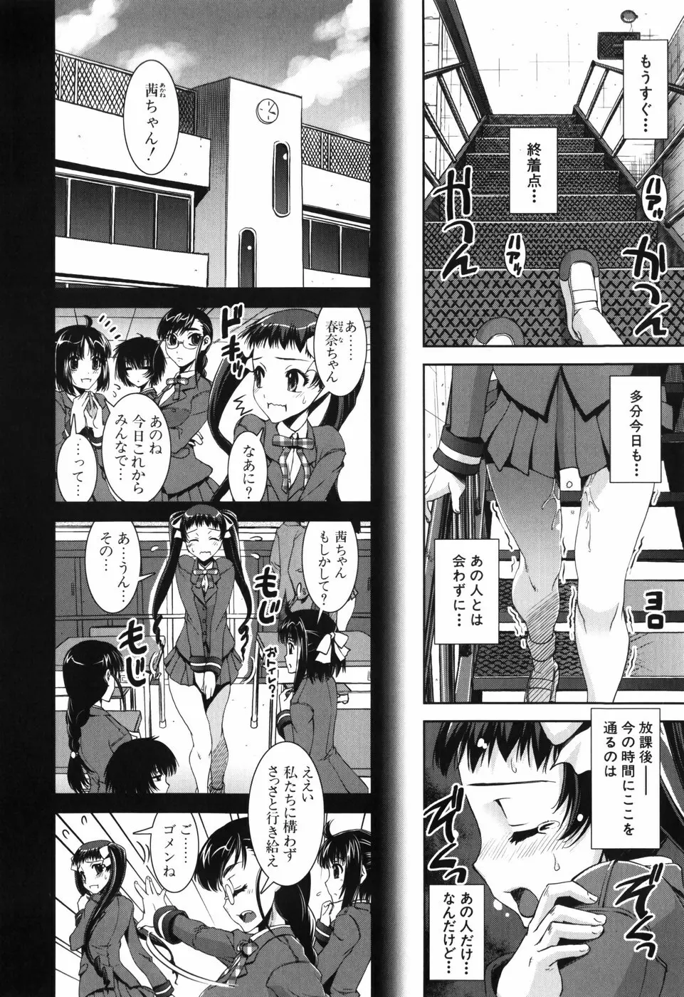 ふぇてぃっしゅサークル Page.60