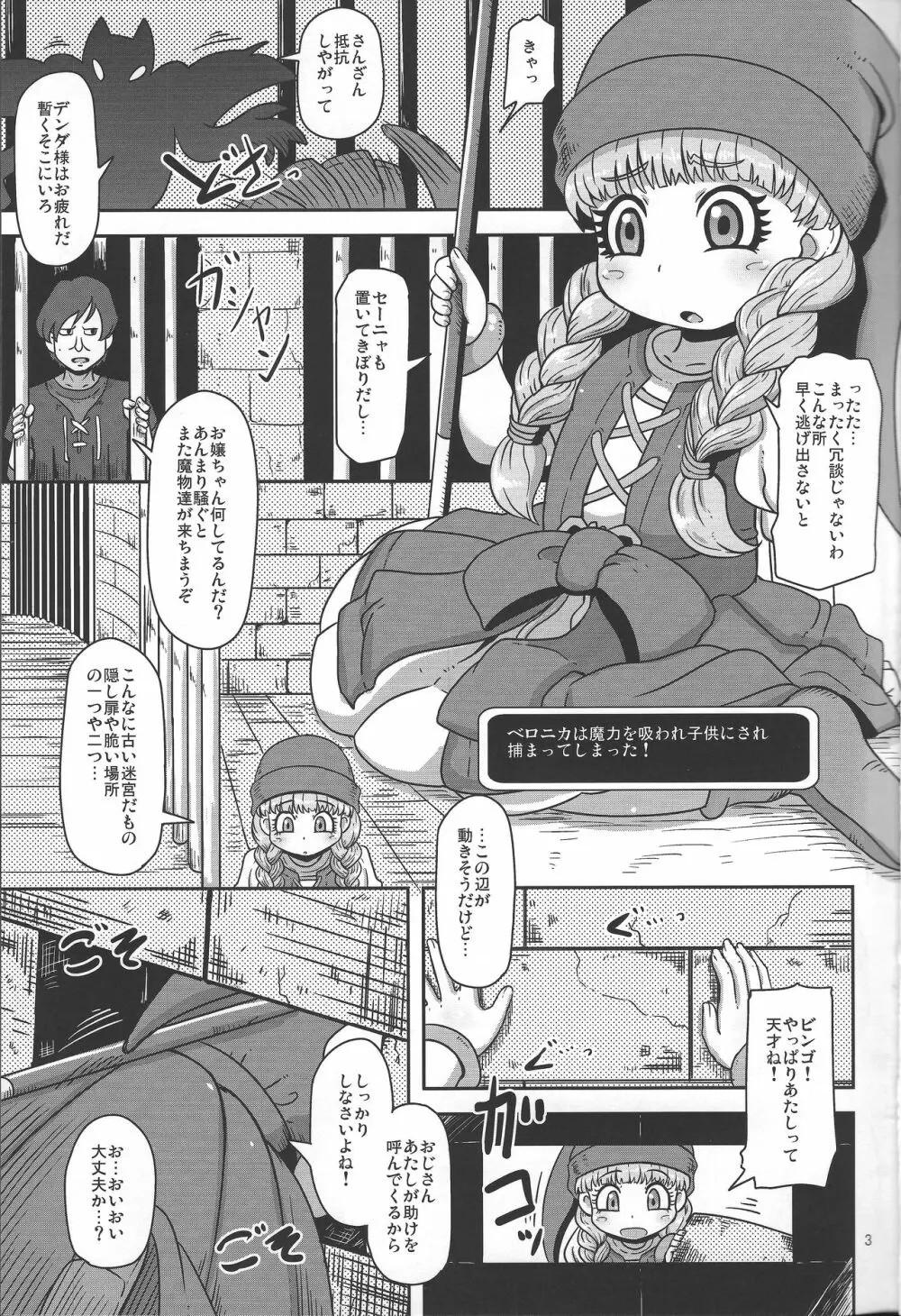 天才魔法使いの性事情 Page.2