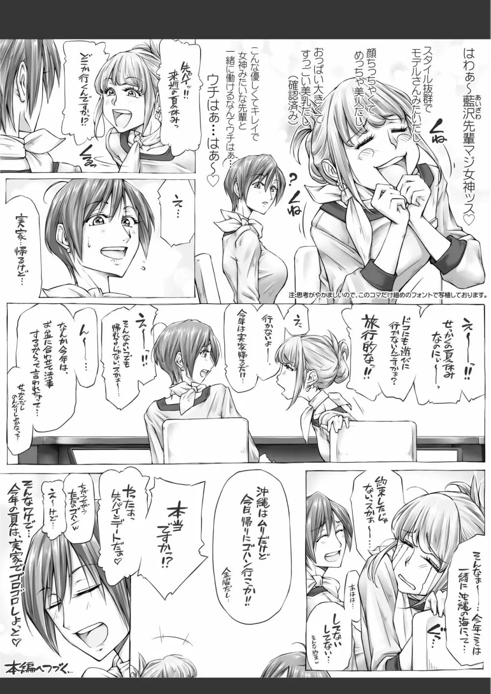 こんなお爺ちゃんに感じさせられて…。 Page.56