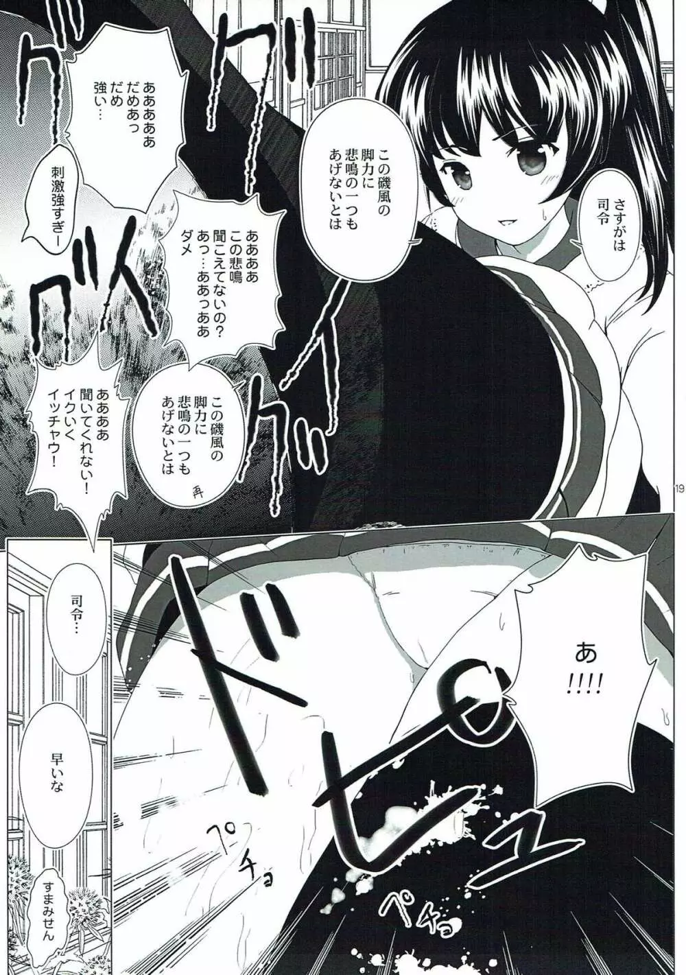 掌にとれない しあわせは Page.16