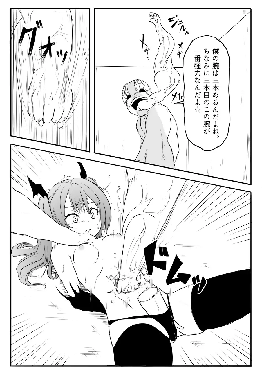 異世界ゴーストバスターズ Page.95