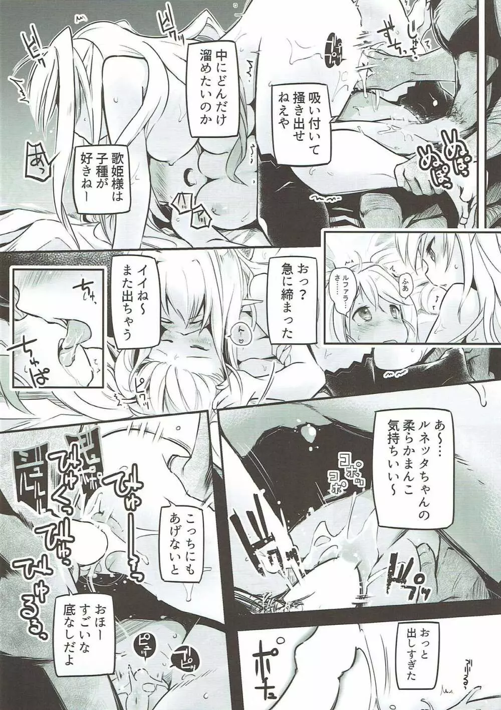 Joka's jokers Page.21