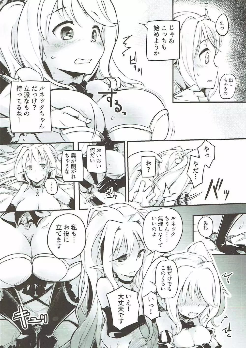 Joka's jokers Page.9