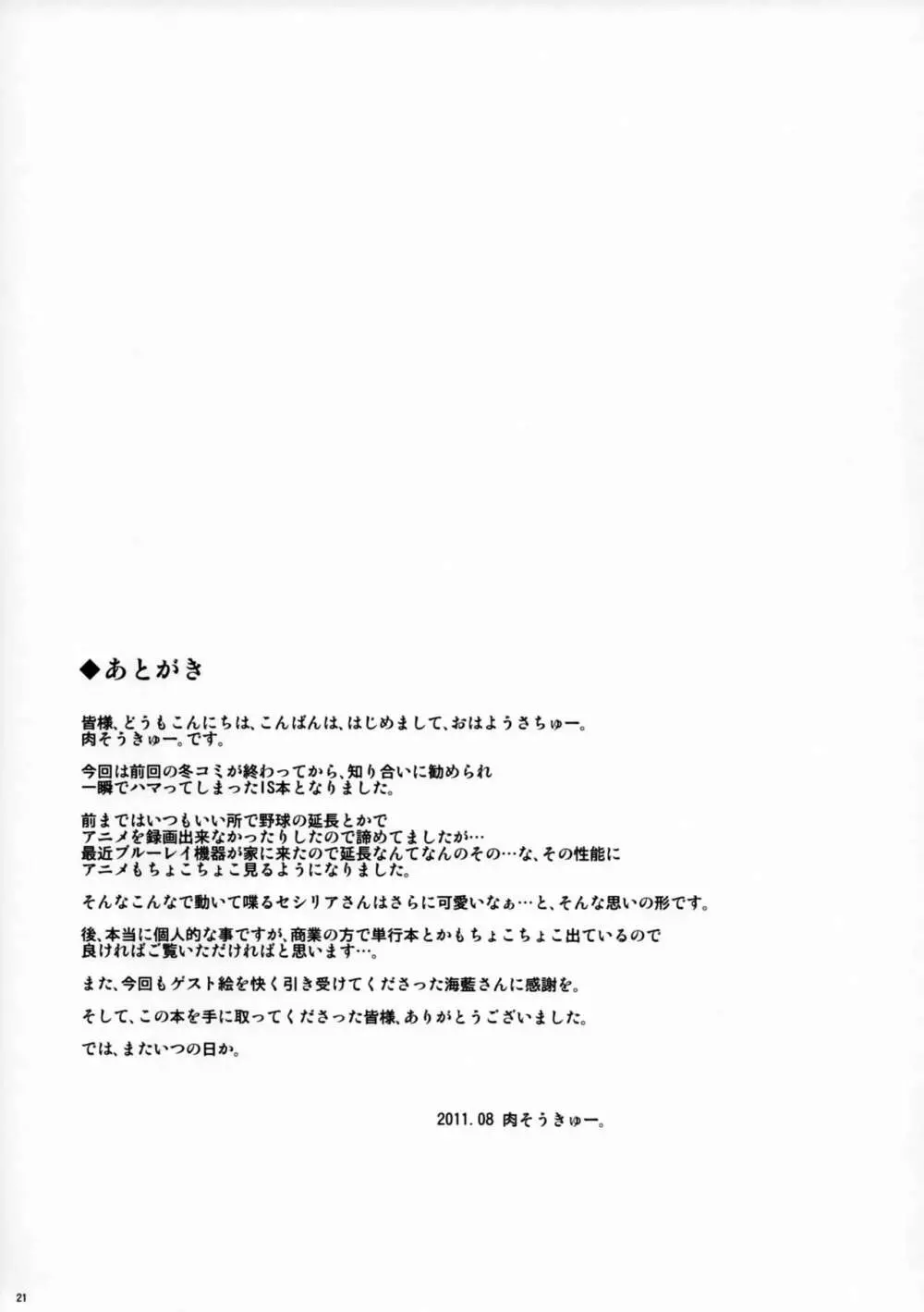 ついきゅん Page.20