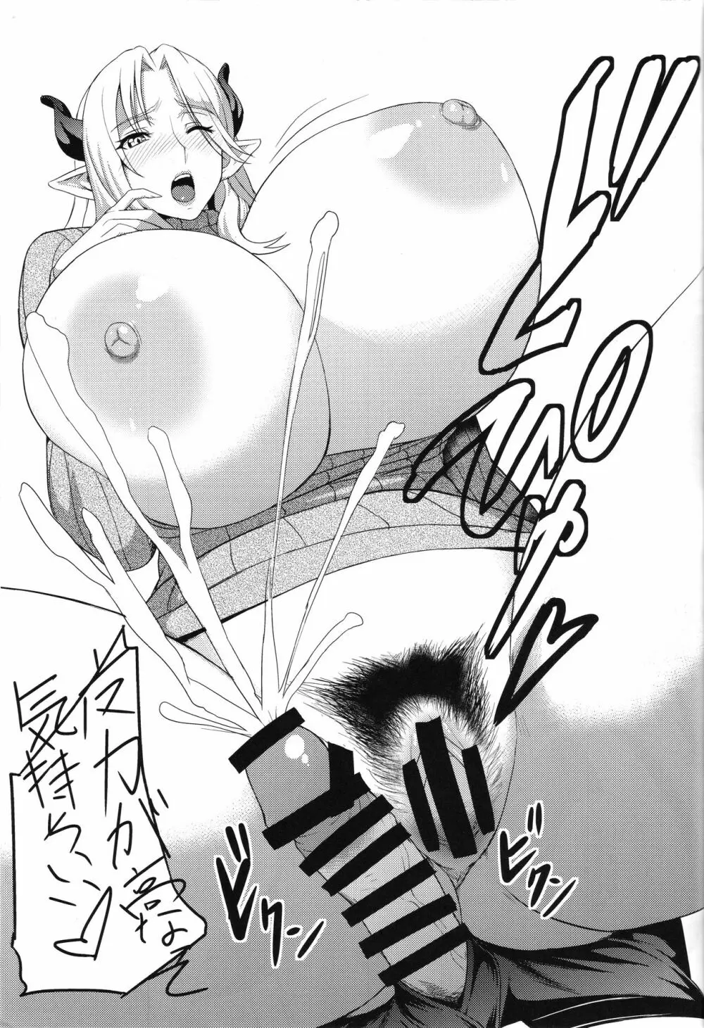 隣人ナイトメア Page.20