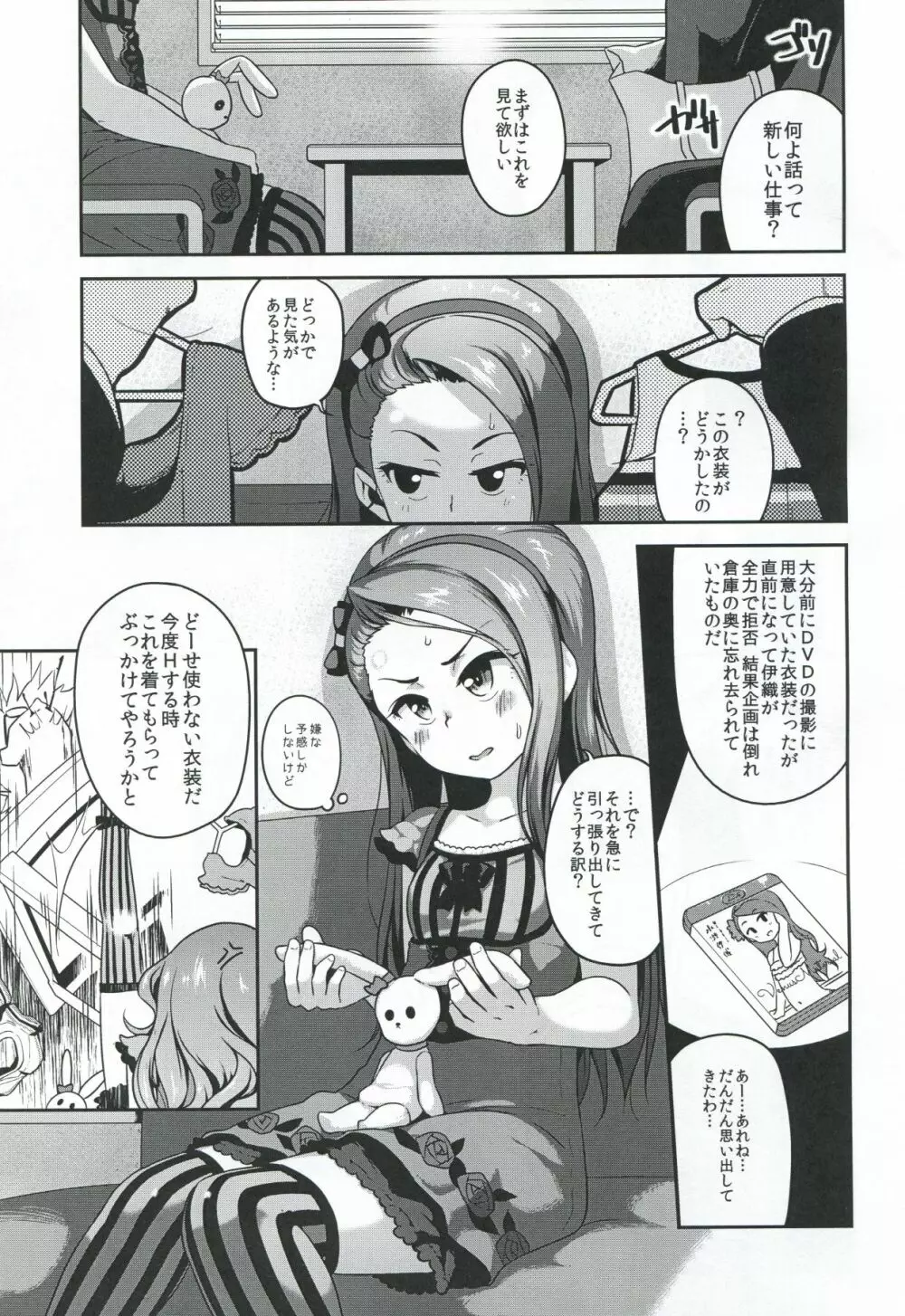 チアガ対レオタ Page.2