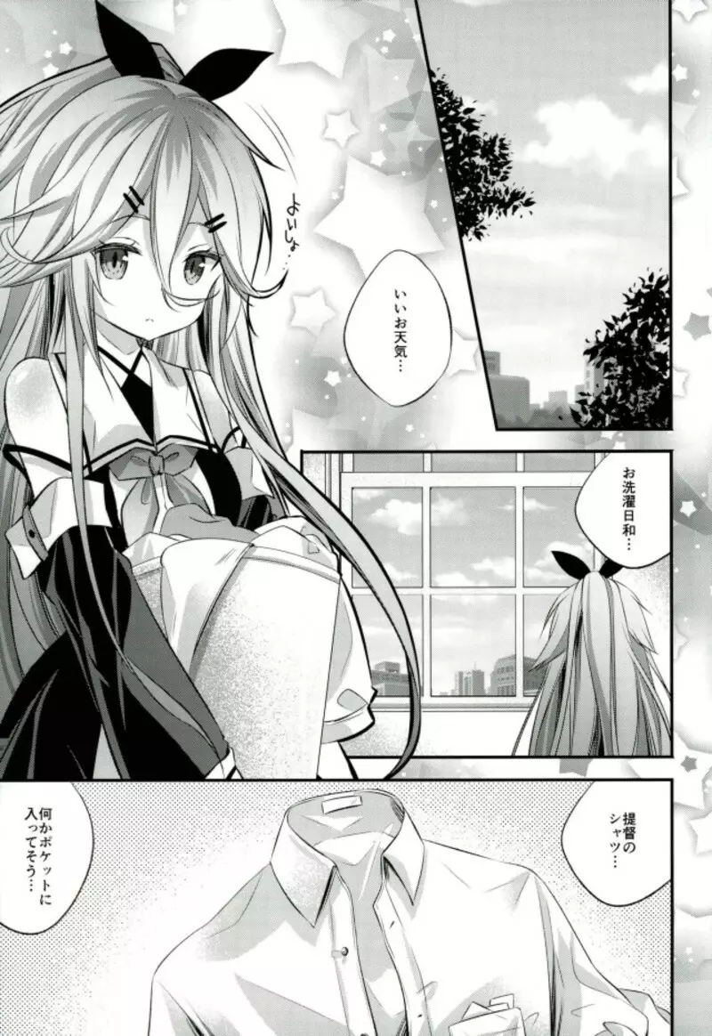 接待する？ Page.4