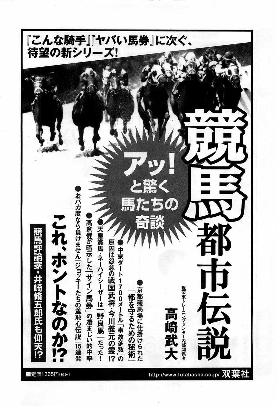 アクションピザッツDX 2008年10月号 Page.188