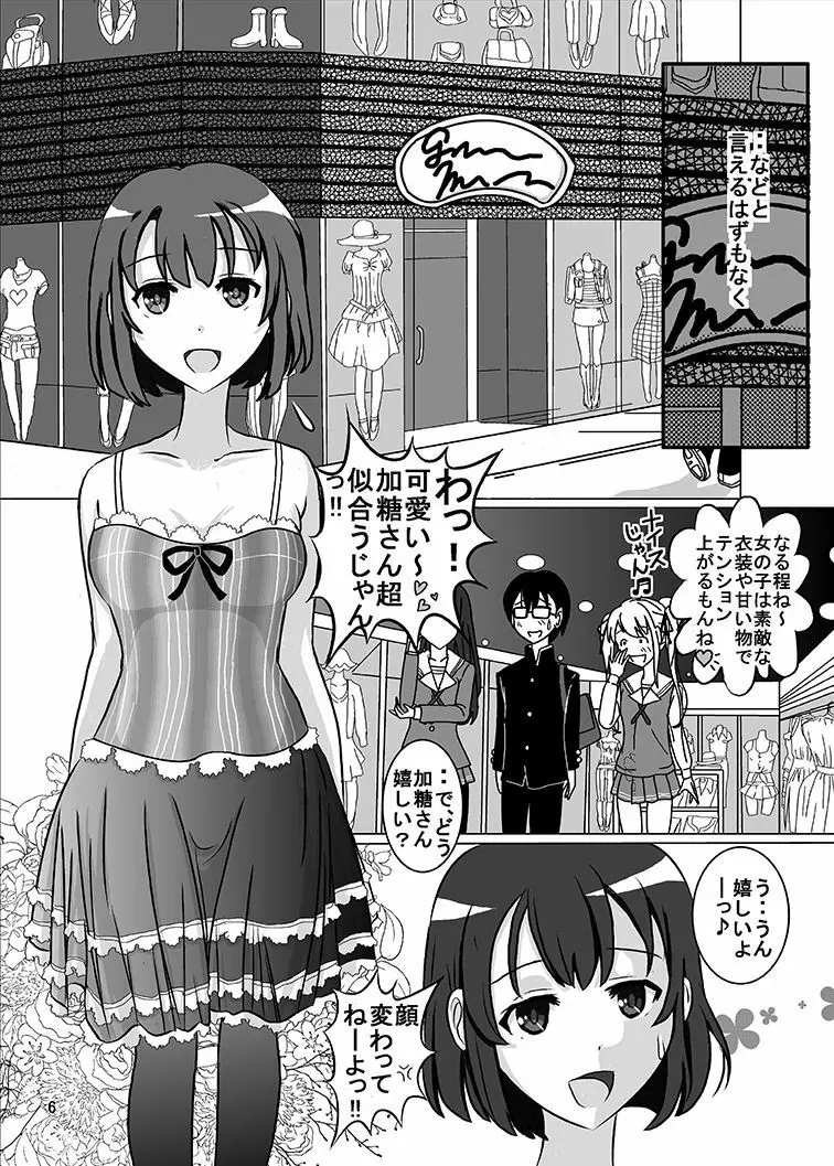 ヌケない彼女のシコり方露出ww Page.4