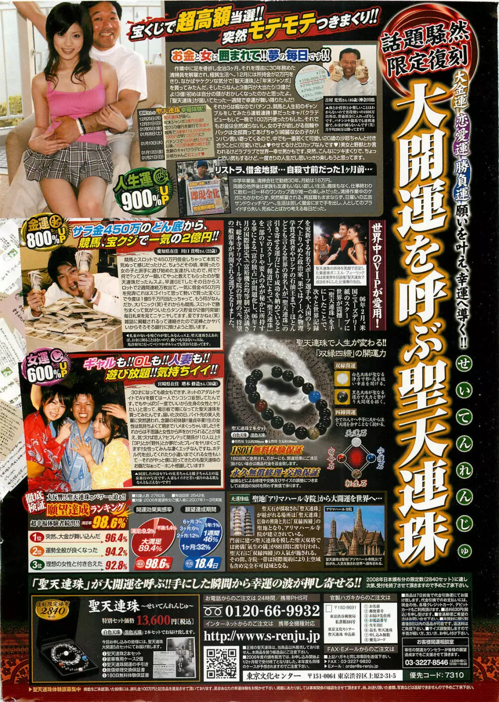 アクションピザッツDX 2008年11月号 Page.2