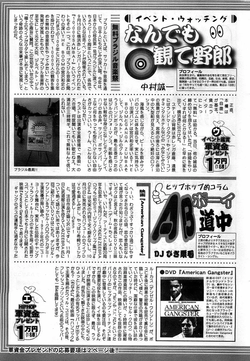 アクションピザッツDX 2008年11月号 Page.243