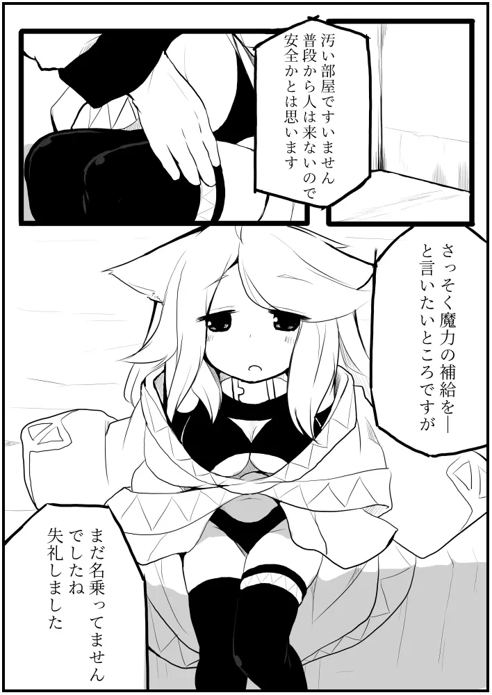 お仕事任せてください! Page.24