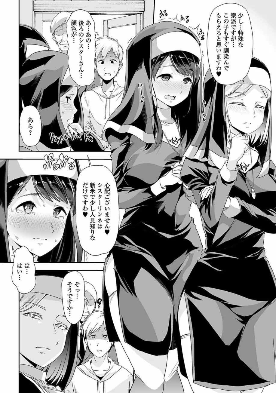 黄金のソナタ2 Page.26