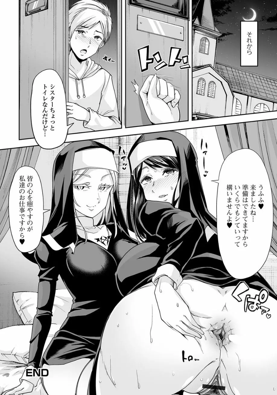 黄金のソナタ2 Page.44