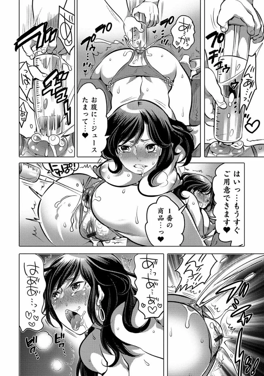 黄金のソナタ2 Page.70